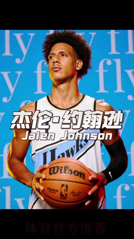 杰伦-约翰逊全场16投9中,得到23分11篮板6助攻1抢断2盖帽 杰伦-约翰逊全场16投9中,得到23分11篮板6助攻1抢断2盖帽