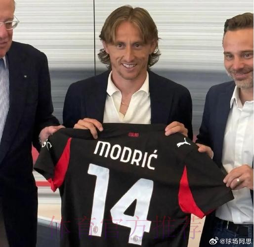 官方:39岁莫德里奇自由身加盟AC米兰 签约1+1年 官方:39岁莫德里奇自由身加盟AC米兰 签约1+1年